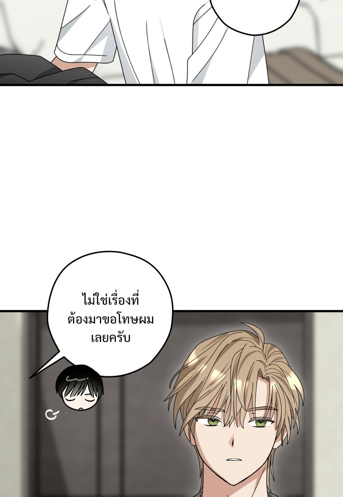 SUMMER MOON: คิวพริดส์ - หน้า 54