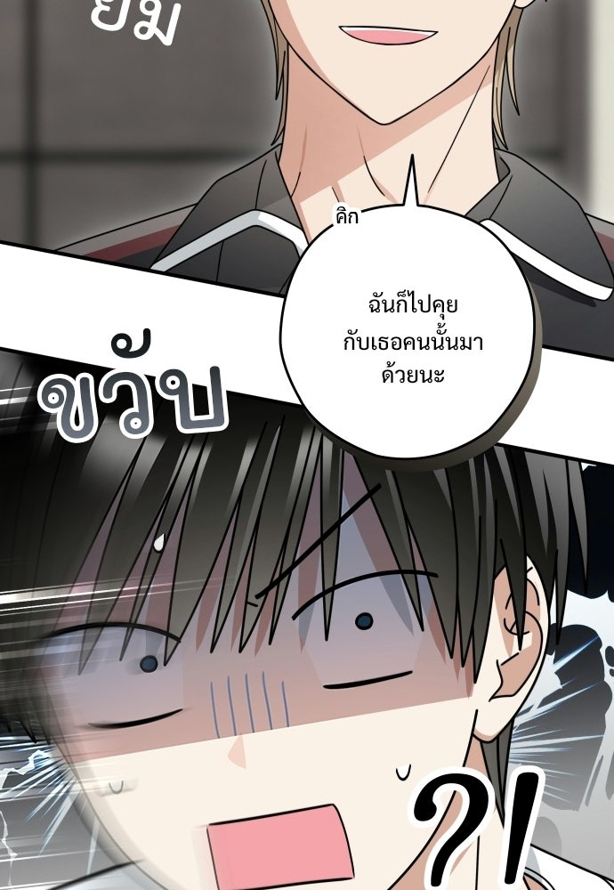 SUMMER MOON: คิวพริดส์ - หน้า 56
