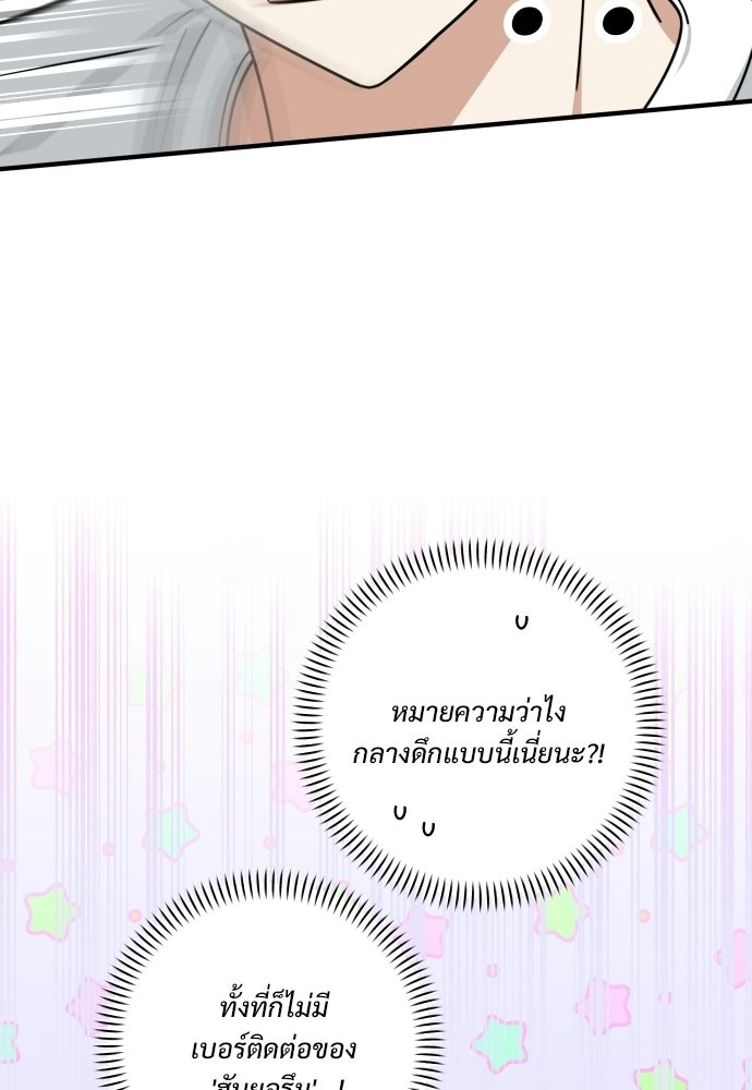 SUMMER MOON: คิวพริดส์ - หน้า 57