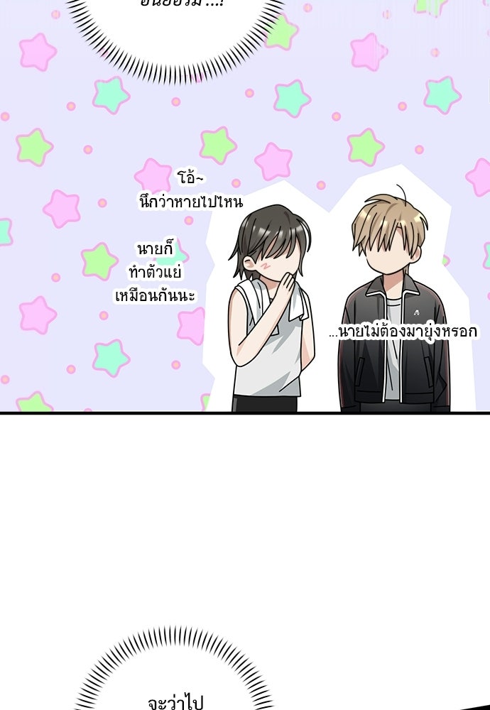 SUMMER MOON: คิวพริดส์ - หน้า 58
