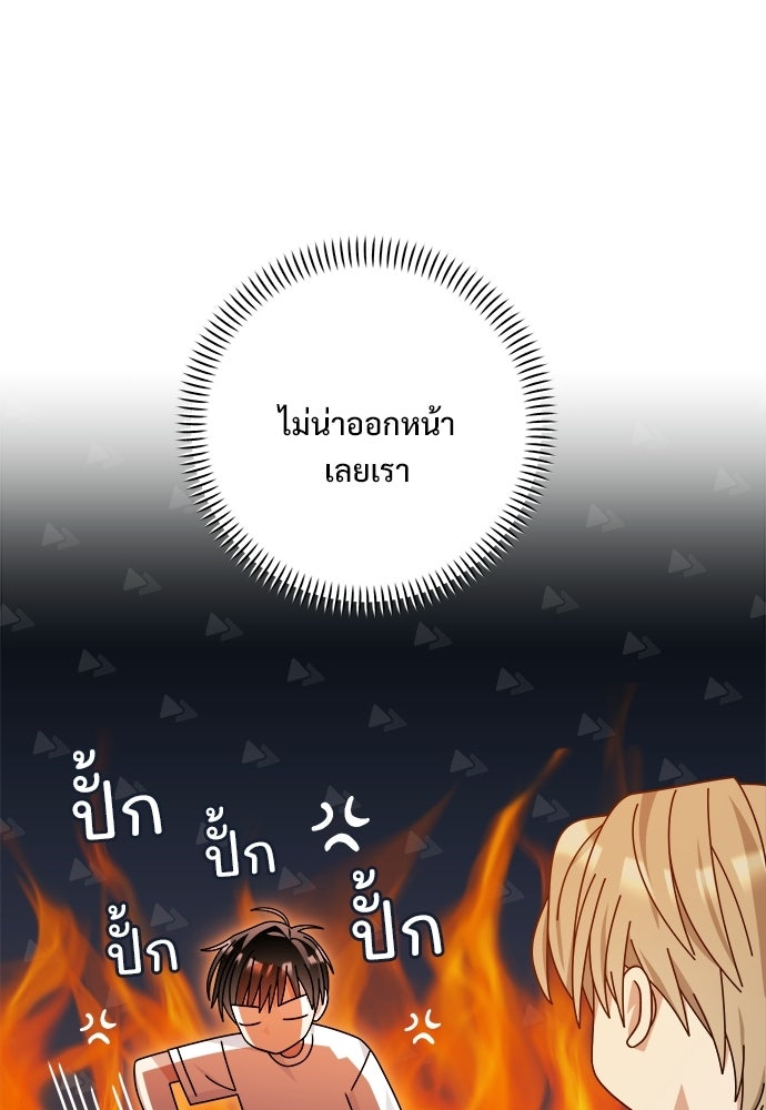 SUMMER MOON: คิวพริดส์ - หน้า 62