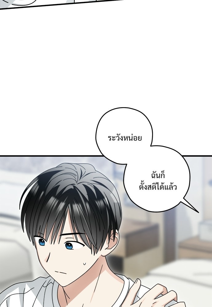 SUMMER MOON: คิวพริดส์ - หน้า 66