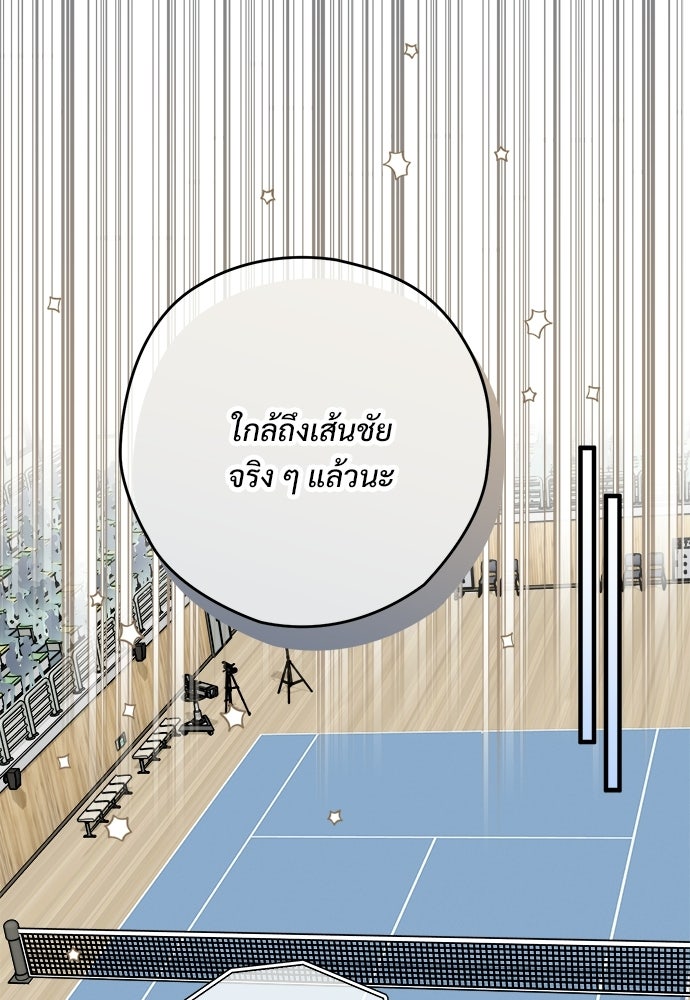 SUMMER MOON: คิวพริดส์ - หน้า 68
