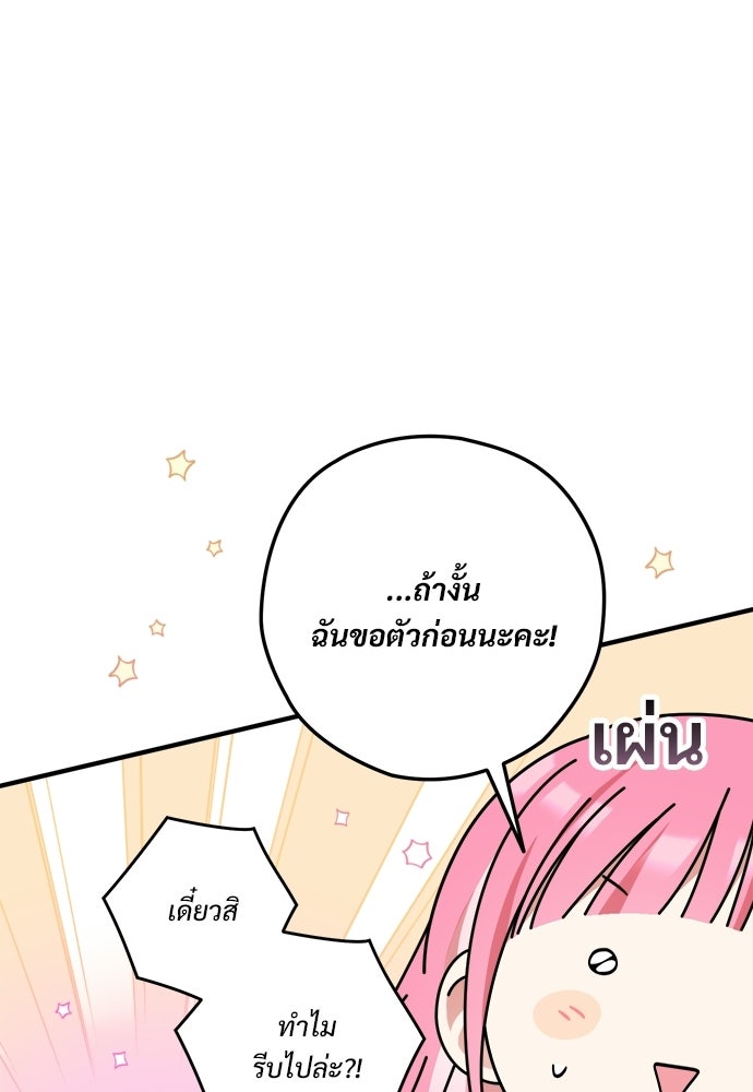 SUMMER MOON: คิวพริดส์ - หน้า 7