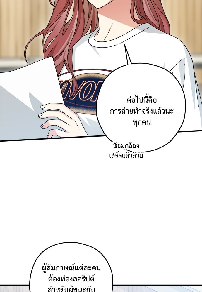 SUMMER MOON: คิวพริดส์ - หน้า 71