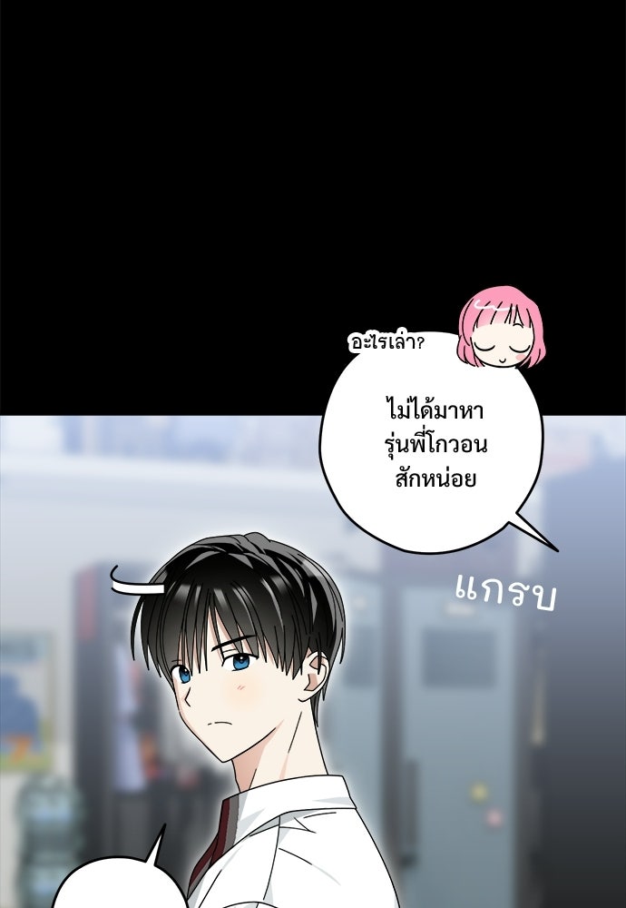 SUMMER MOON: คิวพริดส์ - หน้า 16