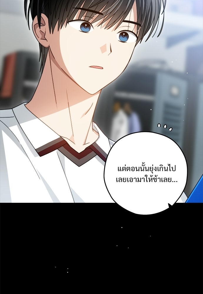 SUMMER MOON: คิวพริดส์ - หน้า 21