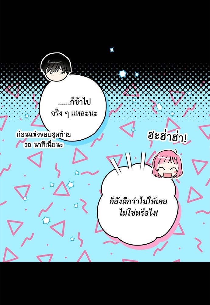 SUMMER MOON: คิวพริดส์ - หน้า 22