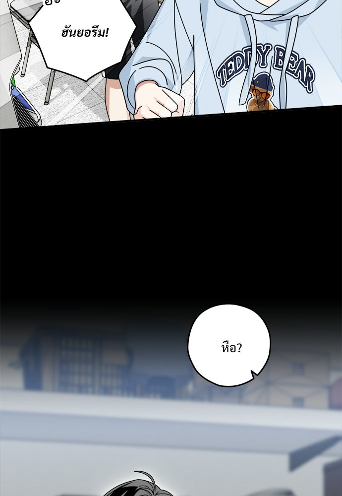 SUMMER MOON: คิวพริดส์ - หน้า 24