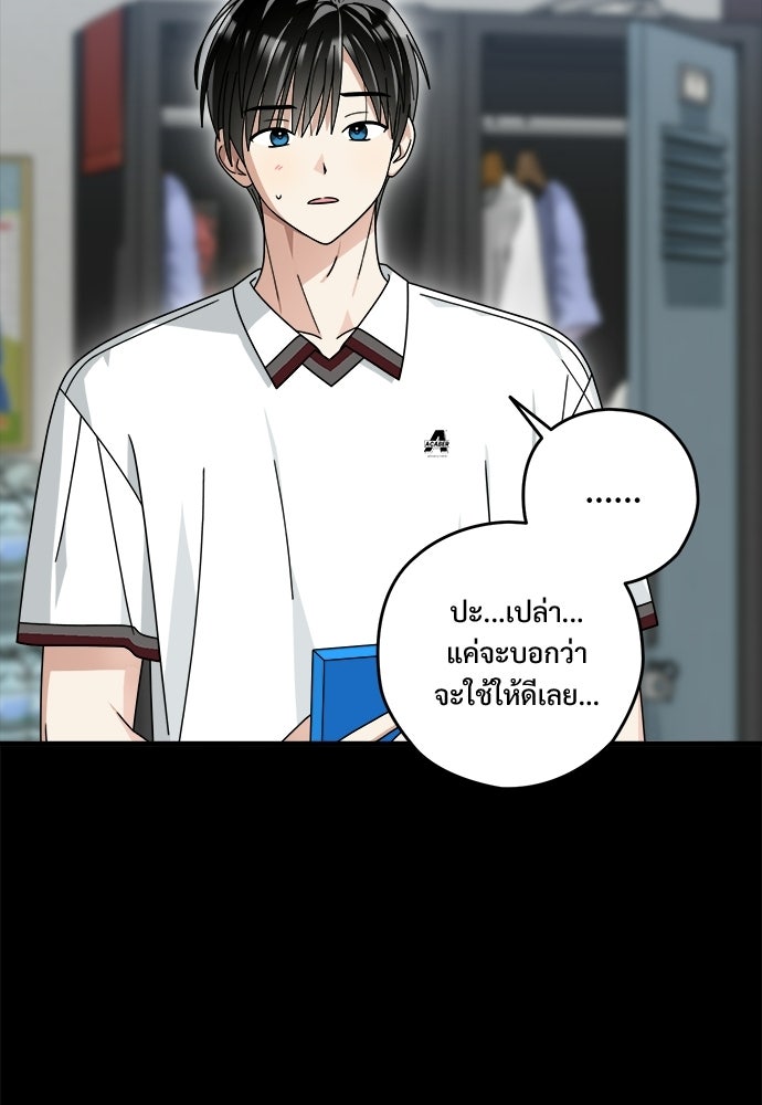 SUMMER MOON: คิวพริดส์ - หน้า 25