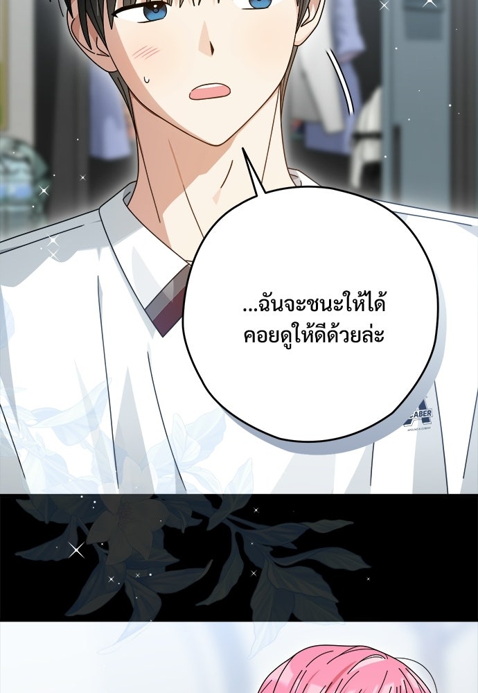 SUMMER MOON: คิวพริดส์ - หน้า 29