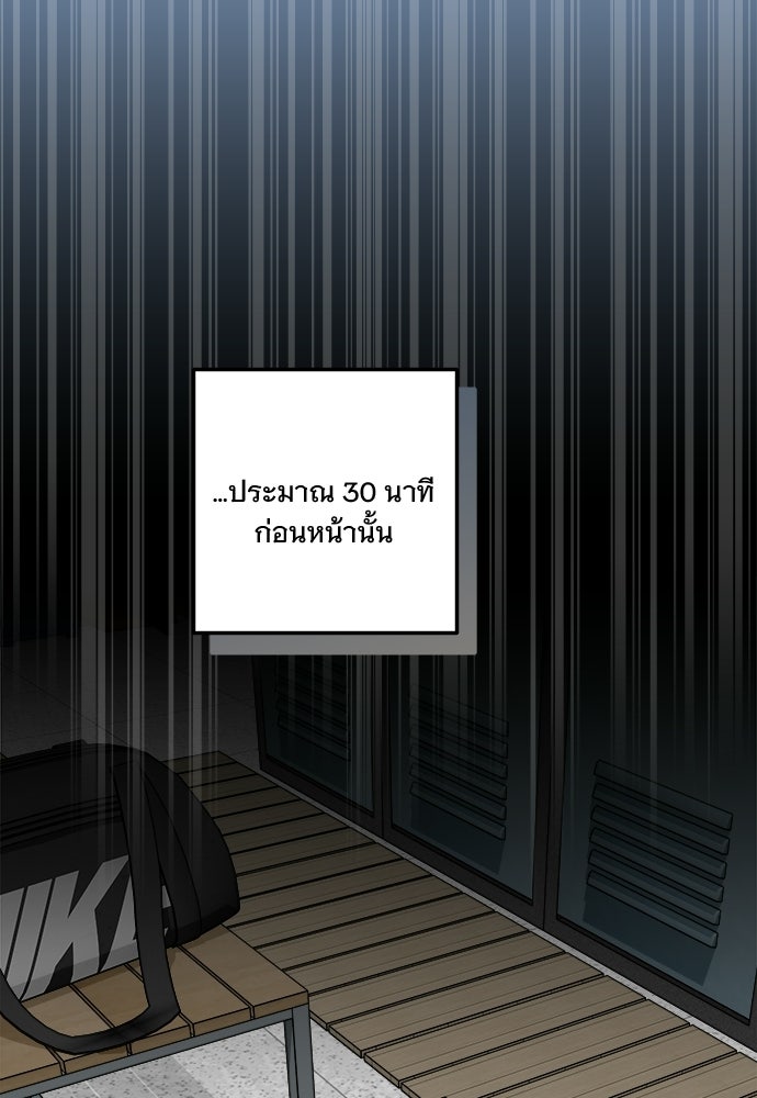 SUMMER MOON: คิวพริดส์ - หน้า 3