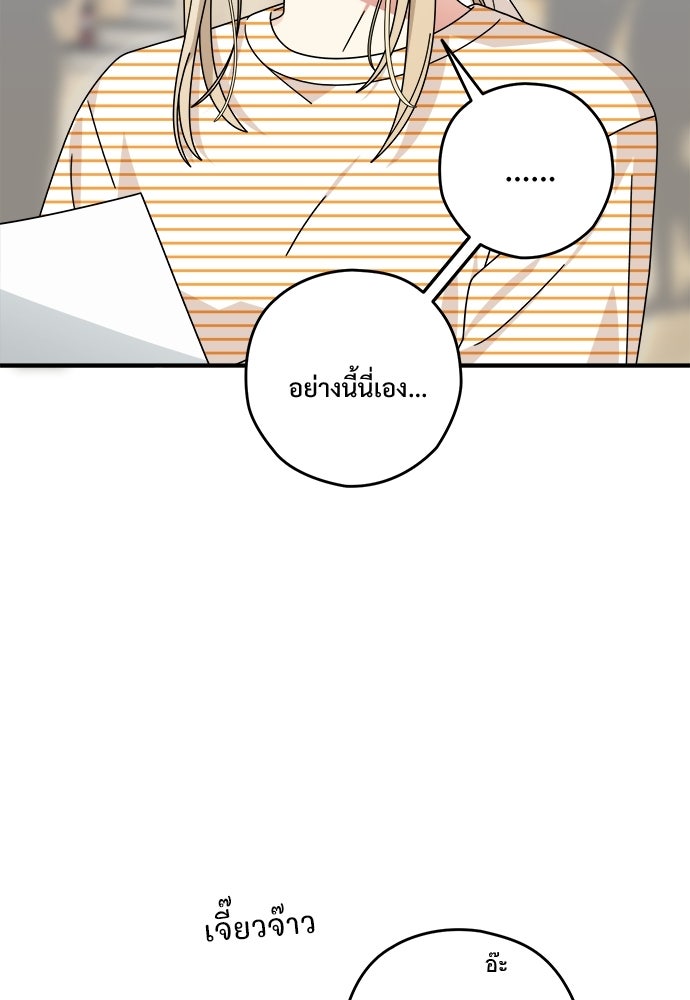 SUMMER MOON: คิวพริดส์ - หน้า 32