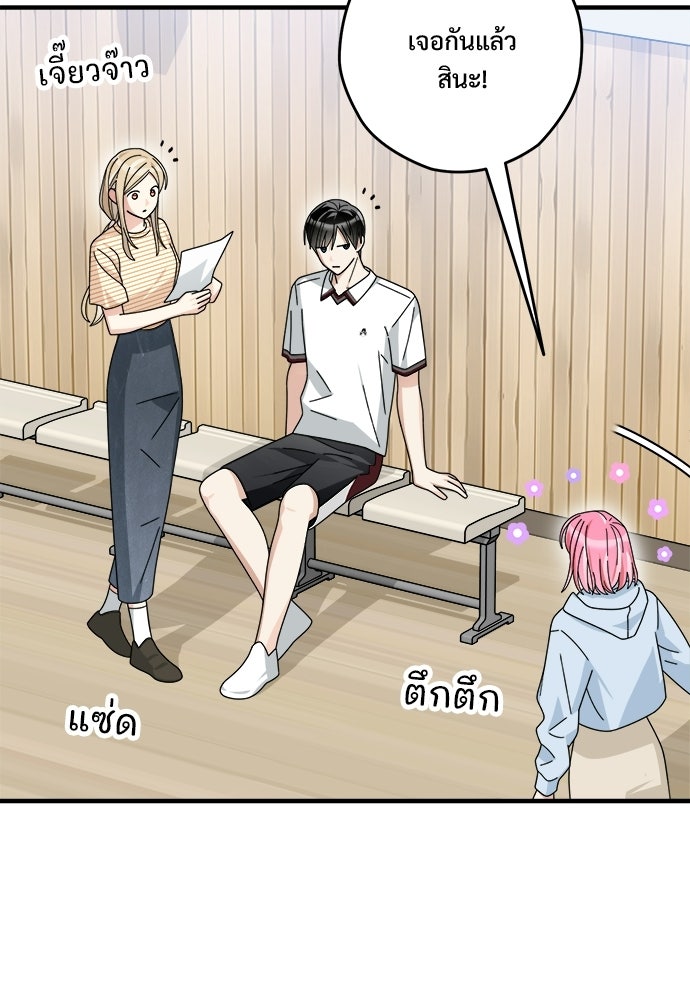 SUMMER MOON: คิวพริดส์ - หน้า 33