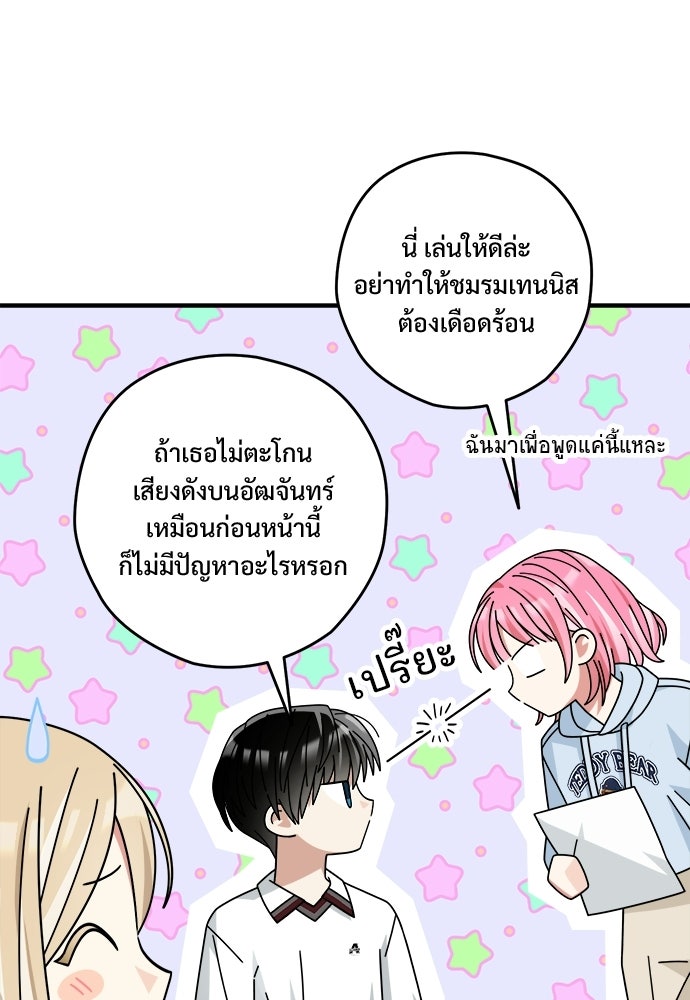 SUMMER MOON: คิวพริดส์ - หน้า 34