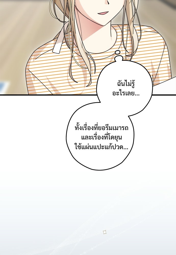 SUMMER MOON: คิวพริดส์ - หน้า 36