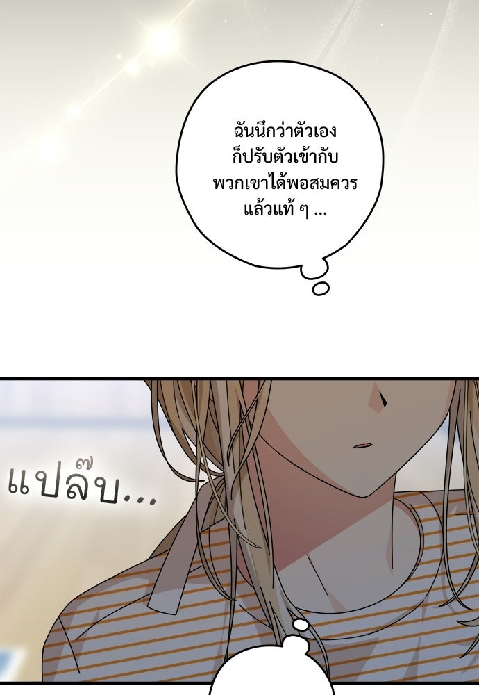 SUMMER MOON: คิวพริดส์ - หน้า 41