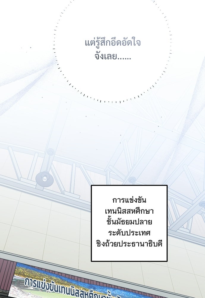SUMMER MOON: คิวพริดส์ - หน้า 43