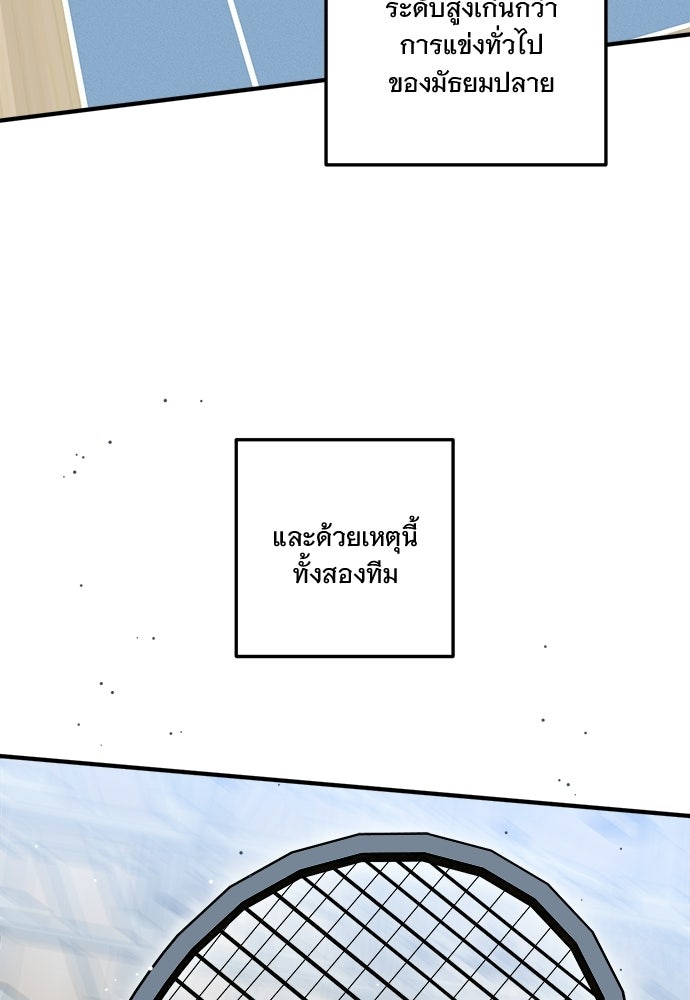 SUMMER MOON: คิวพริดส์ - หน้า 46