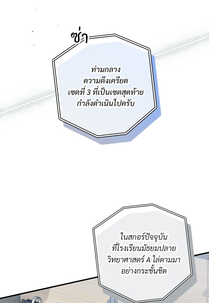 SUMMER MOON: คิวพริดส์ - หน้า 48