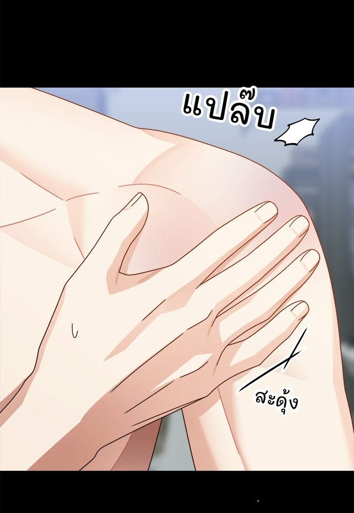 SUMMER MOON: คิวพริดส์ - หน้า 5