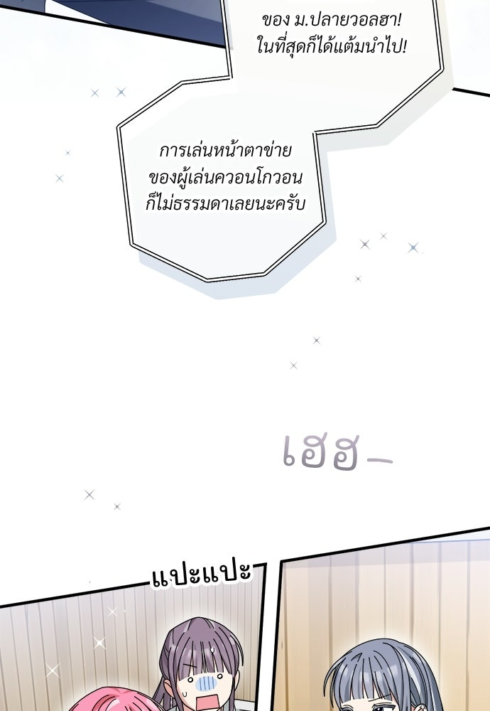 SUMMER MOON: คิวพริดส์ - หน้า 52