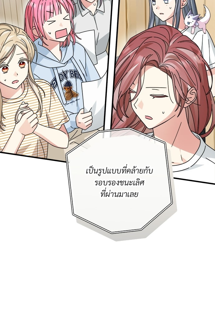 SUMMER MOON: คิวพริดส์ - หน้า 53