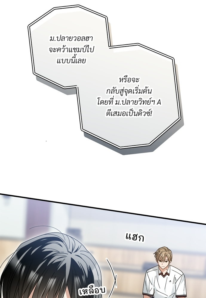 SUMMER MOON: คิวพริดส์ - หน้า 54