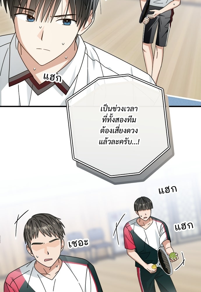 SUMMER MOON: คิวพริดส์ - หน้า 55