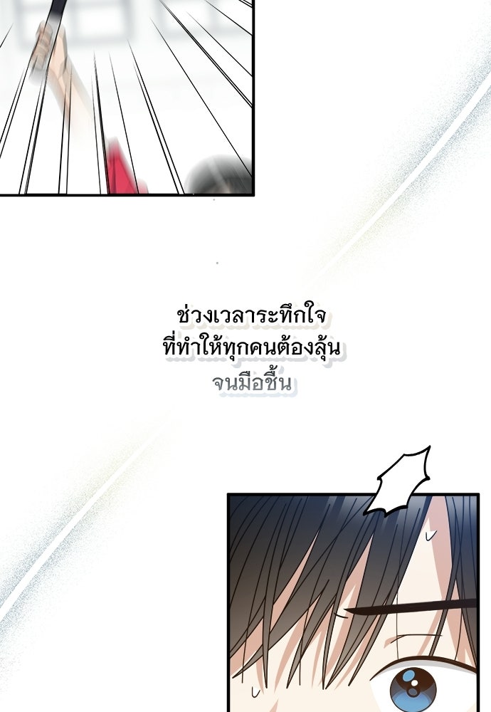 SUMMER MOON: คิวพริดส์ - หน้า 59