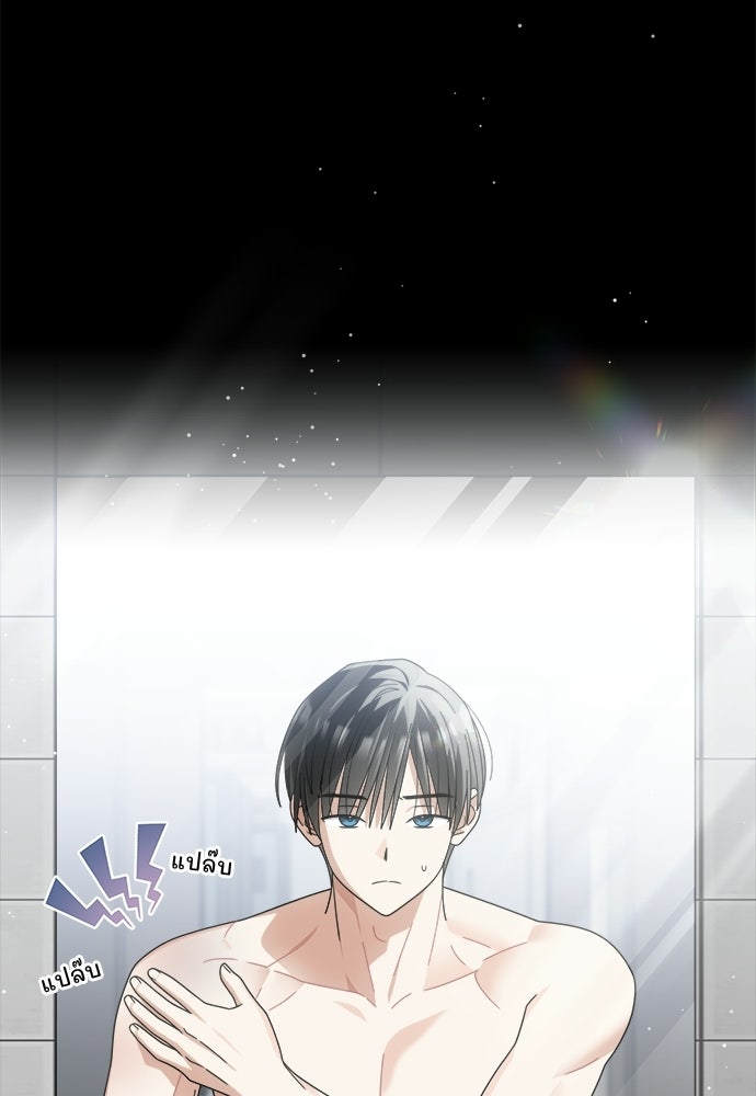 SUMMER MOON: คิวพริดส์ - หน้า 6
