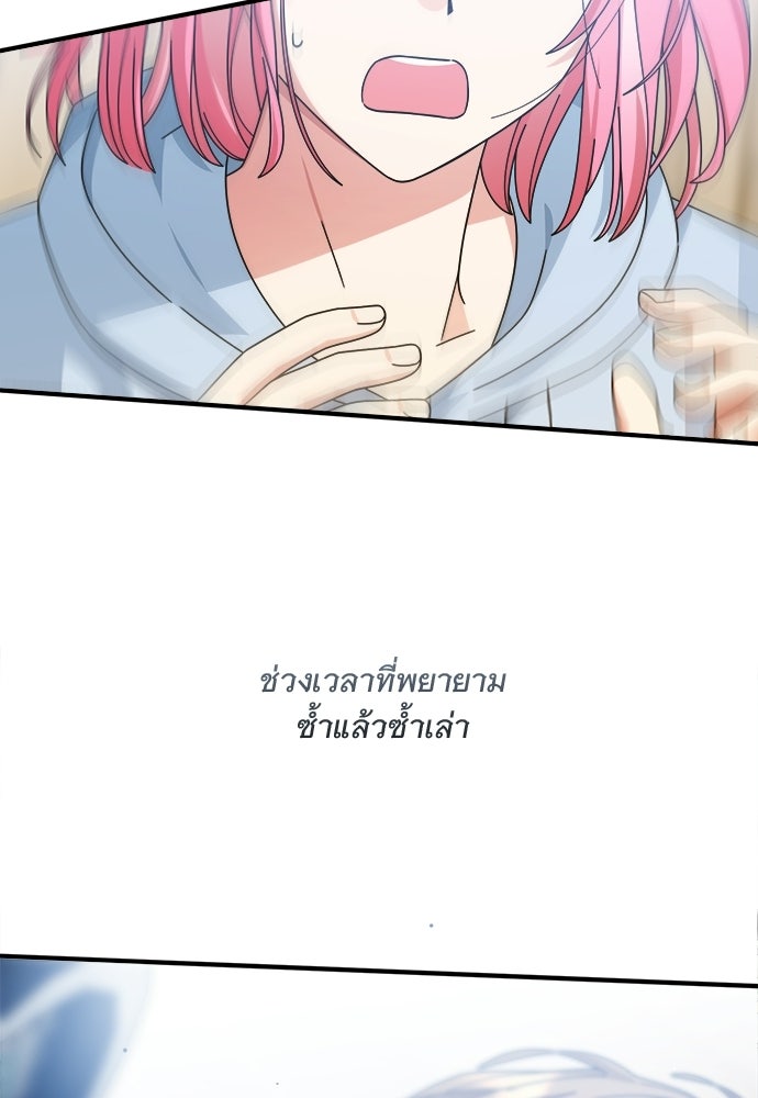 SUMMER MOON: คิวพริดส์ - หน้า 64