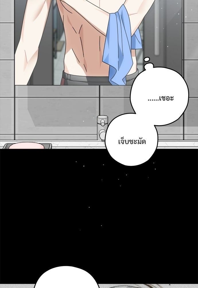 SUMMER MOON: คิวพริดส์ - หน้า 7