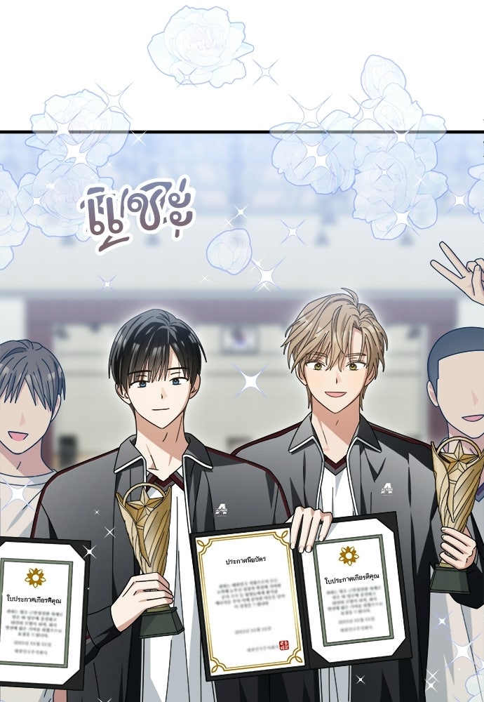 SUMMER MOON: คิวพริดส์ - หน้า 75