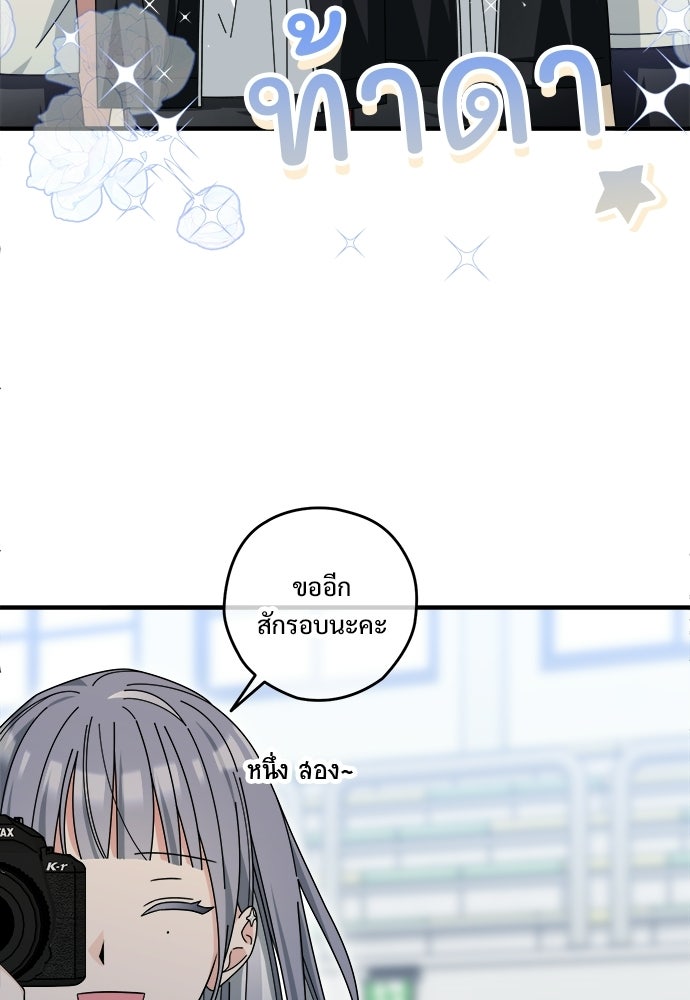 SUMMER MOON: คิวพริดส์ - หน้า 76