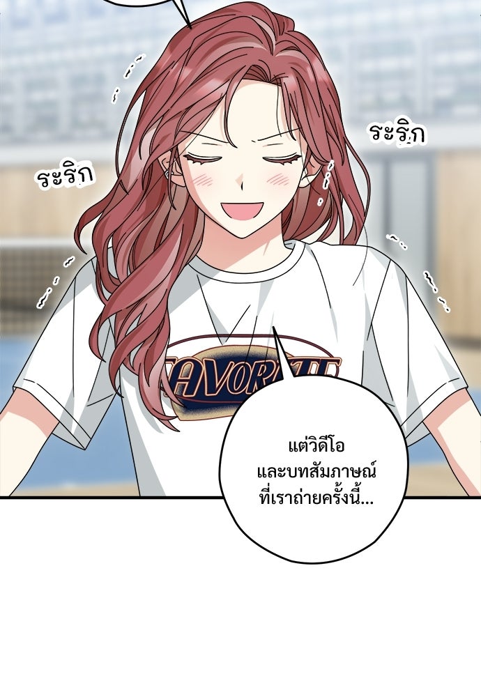 SUMMER MOON: คิวพริดส์ - หน้า 78