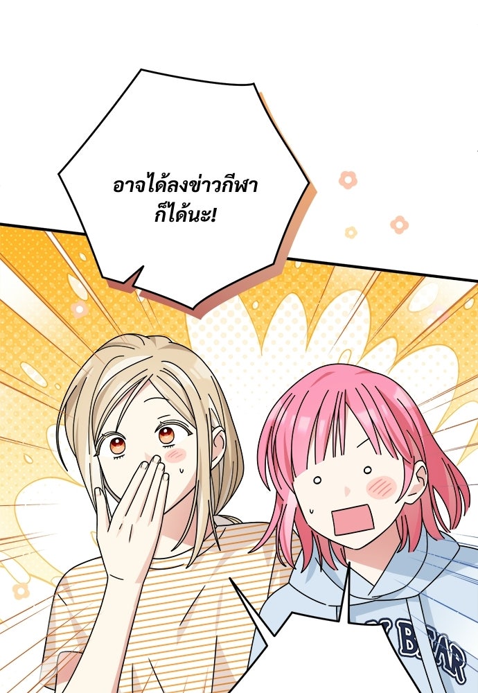 SUMMER MOON: คิวพริดส์ - หน้า 79