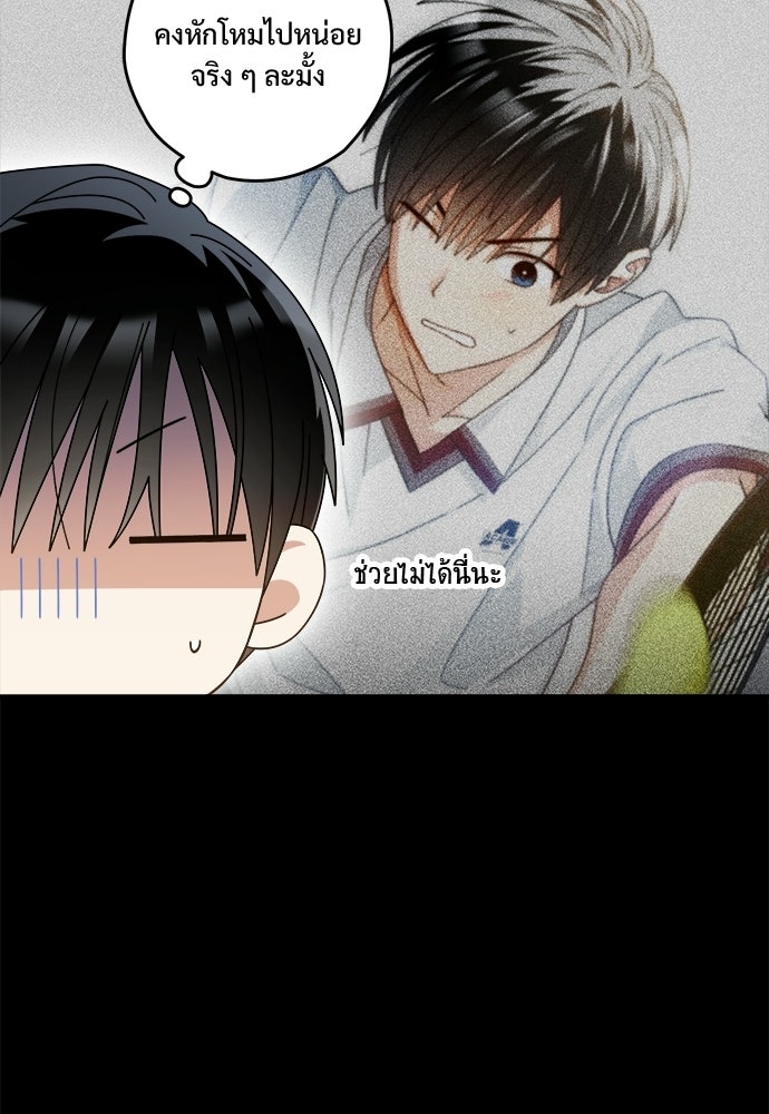 SUMMER MOON: คิวพริดส์ - หน้า 8
