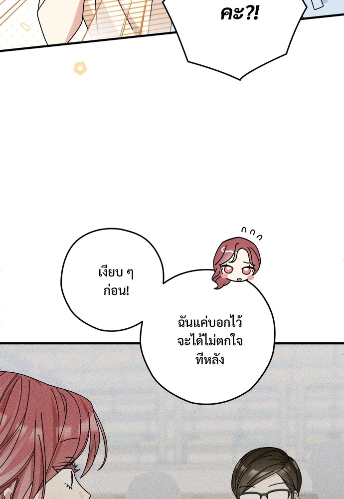 SUMMER MOON: คิวพริดส์ - หน้า 80