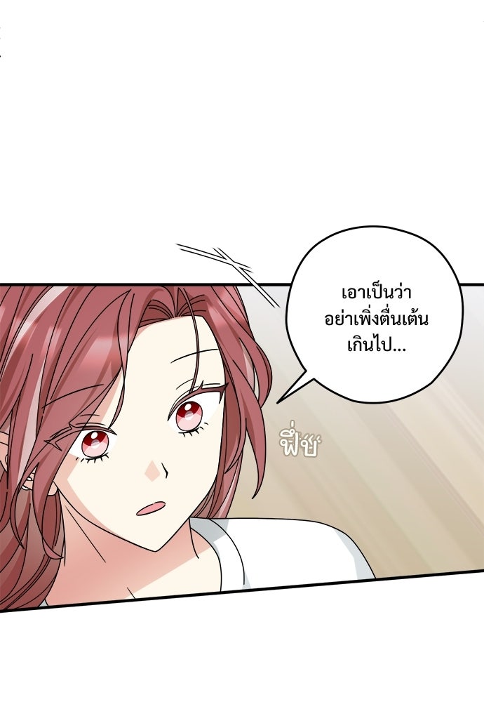 SUMMER MOON: คิวพริดส์ - หน้า 83