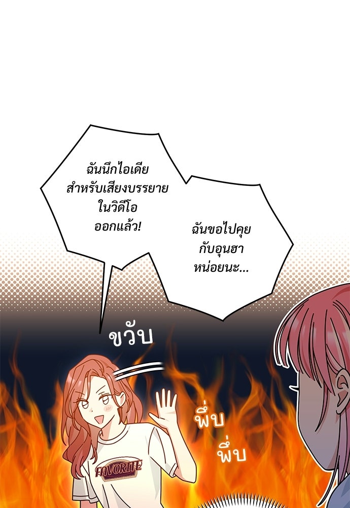 SUMMER MOON: คิวพริดส์ - หน้า 84