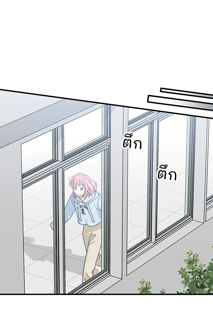 SUMMER MOON: คิวพริดส์ - หน้า 90