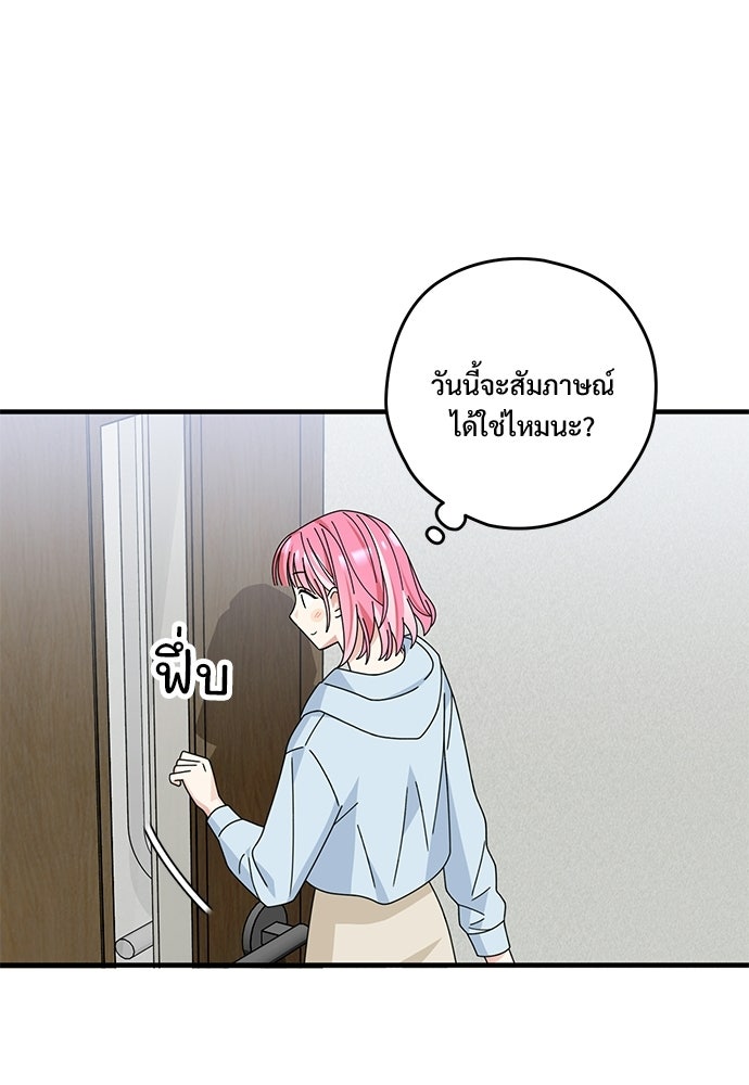 SUMMER MOON: คิวพริดส์ - หน้า 95