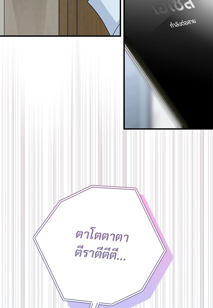 SUMMER MOON: คิวพริดส์ - หน้า 97