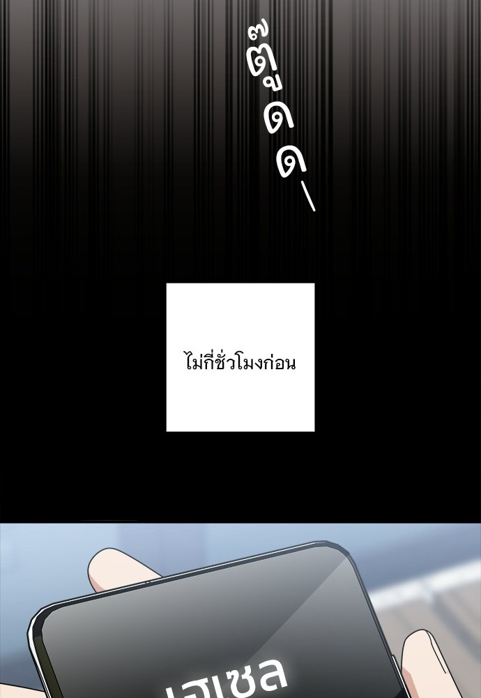 SUMMER MOON: คิวพริดส์ - หน้า 10