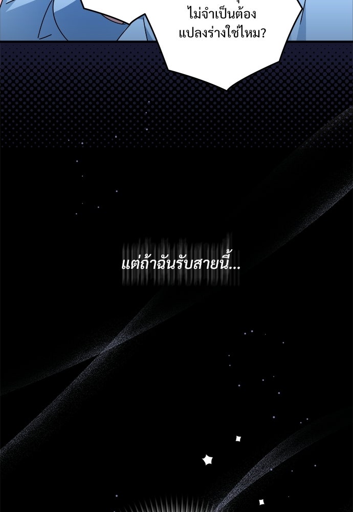 SUMMER MOON: คิวพริดส์ - หน้า 13