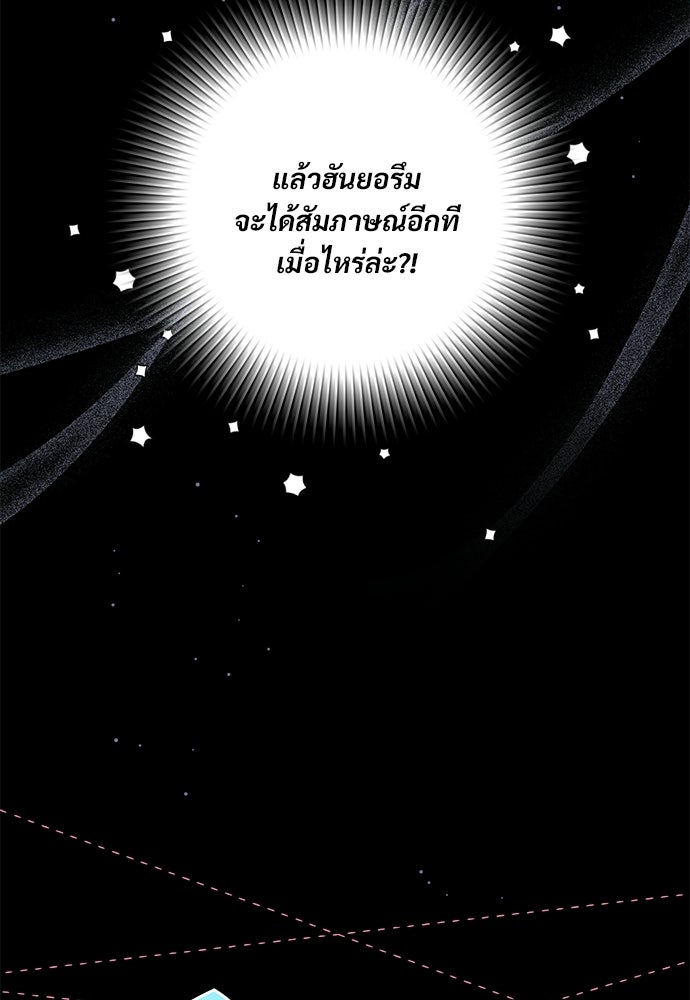 SUMMER MOON: คิวพริดส์ - หน้า 14