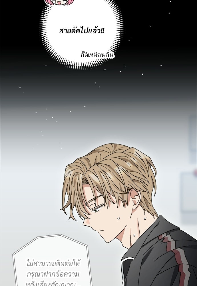 SUMMER MOON: คิวพริดส์ - หน้า 16