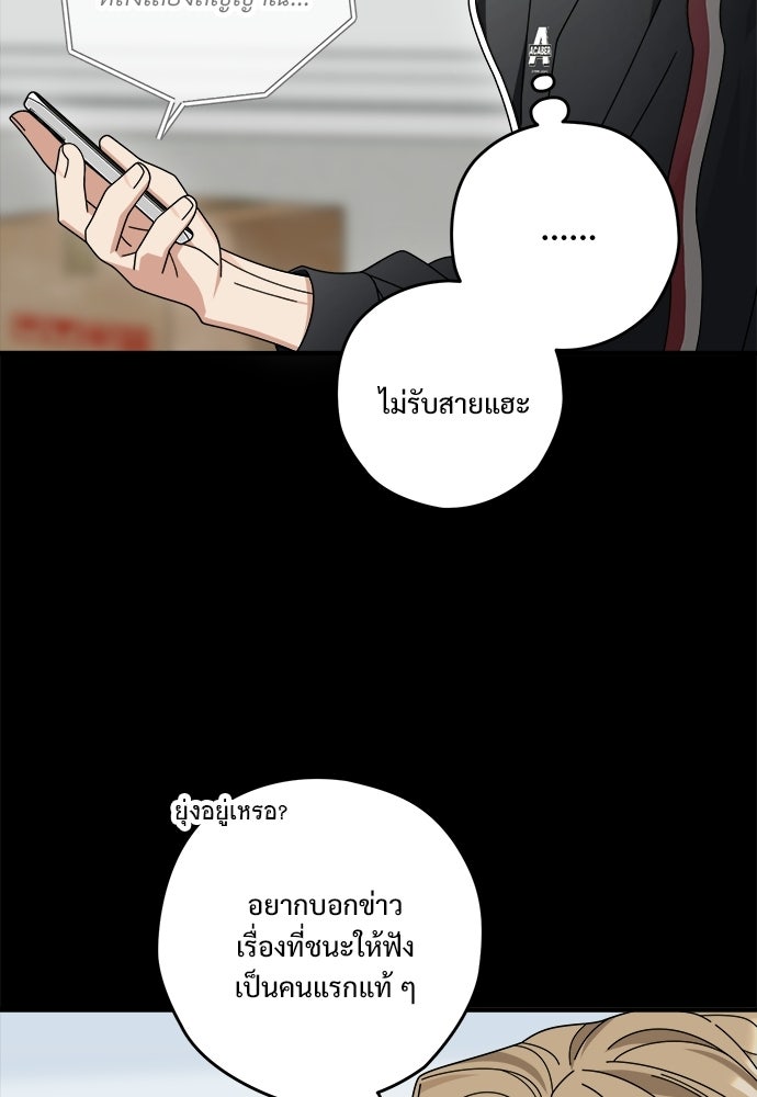 SUMMER MOON: คิวพริดส์ - หน้า 17