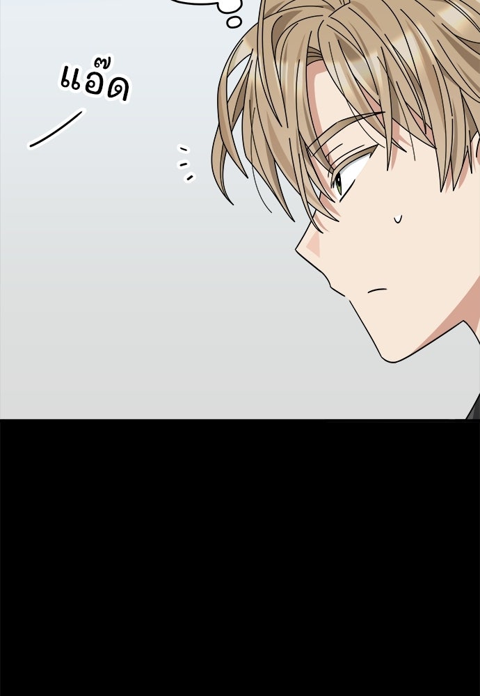 SUMMER MOON: คิวพริดส์ - หน้า 18